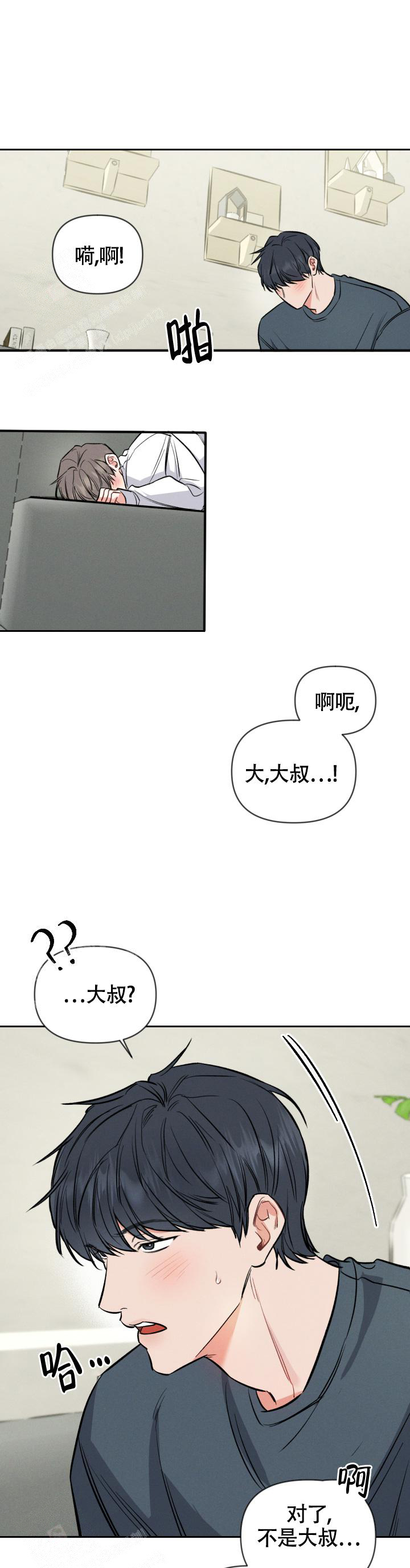 《夜晚的太阳》漫画最新章节第35话免费下拉式在线观看章节第【7】张图片