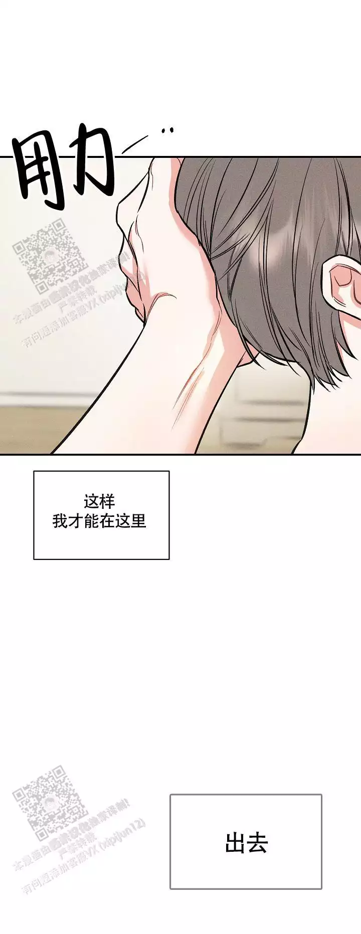 《夜晚的太阳》漫画最新章节第45话免费下拉式在线观看章节第【27】张图片