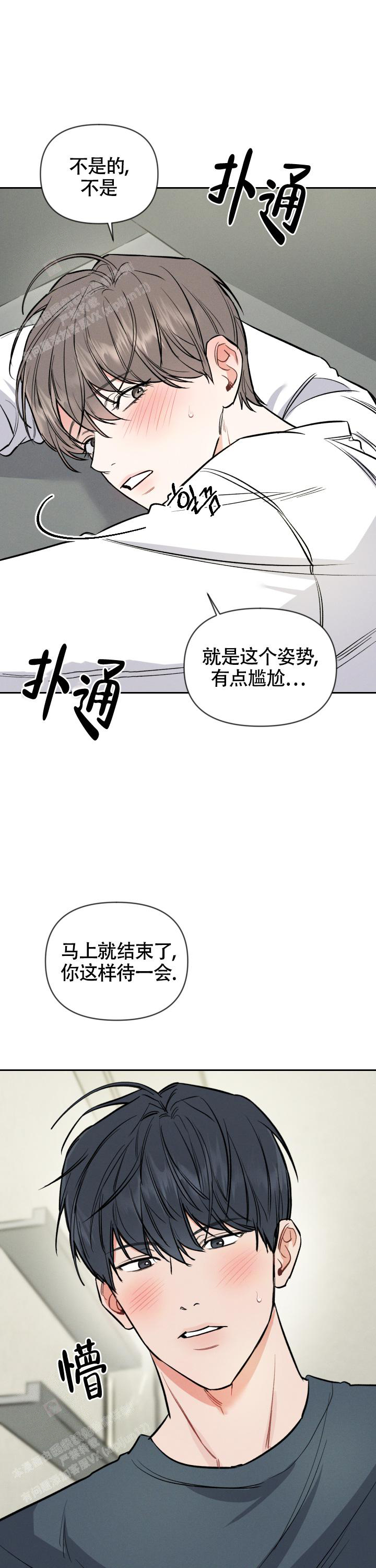 《夜晚的太阳》漫画最新章节第35话免费下拉式在线观看章节第【3】张图片