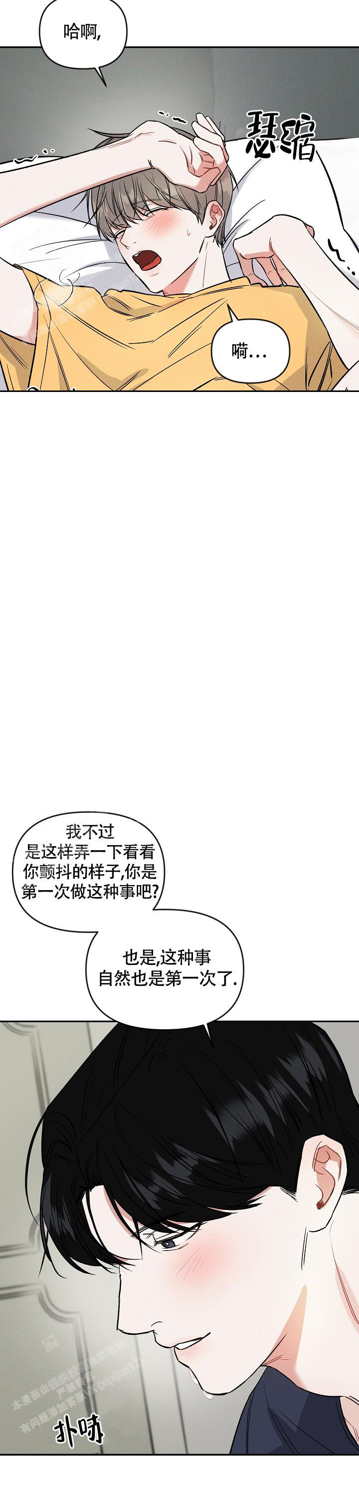 《夜晚的太阳》漫画最新章节第23话免费下拉式在线观看章节第【12】张图片