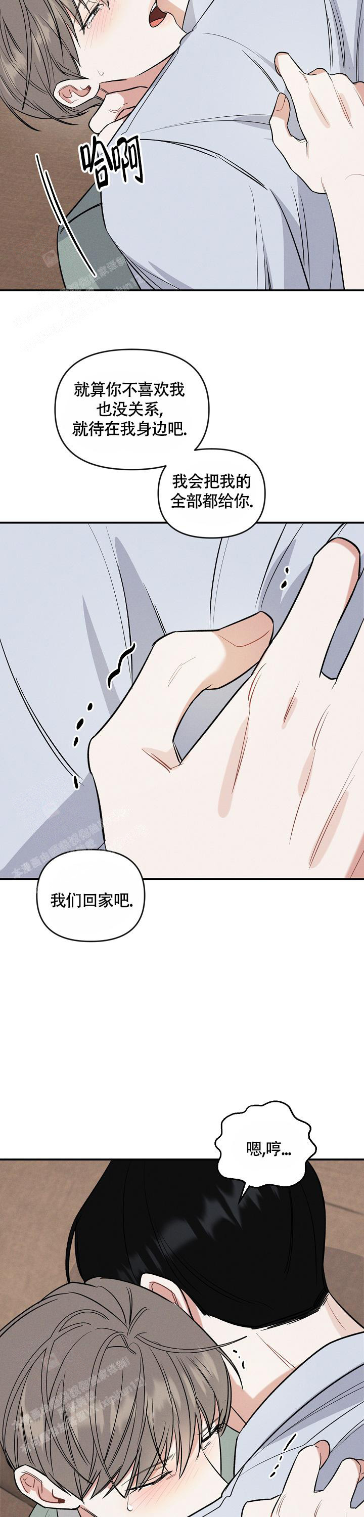 《夜晚的太阳》漫画最新章节第20话免费下拉式在线观看章节第【7】张图片