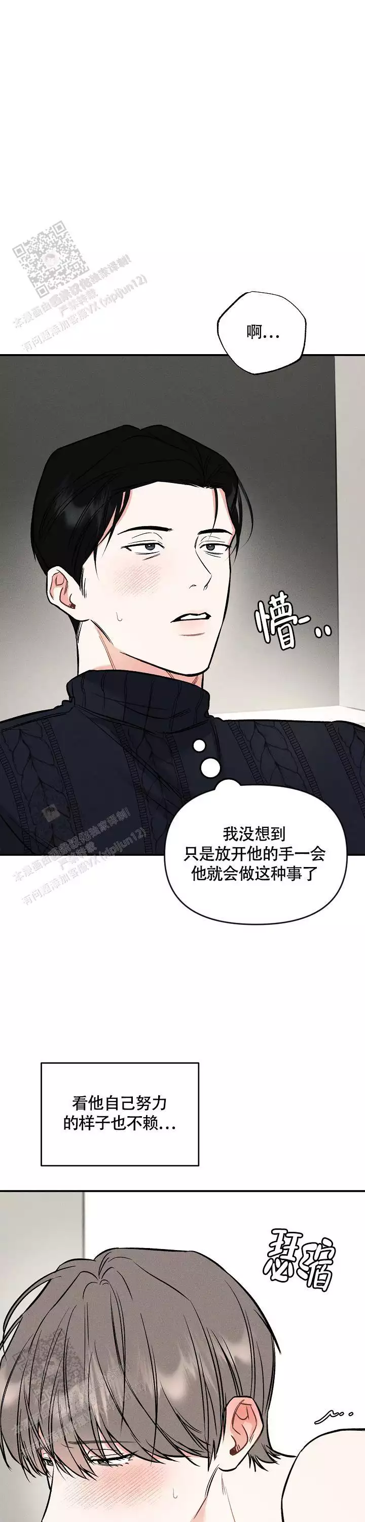 《夜晚的太阳》漫画最新章节第46话免费下拉式在线观看章节第【11】张图片