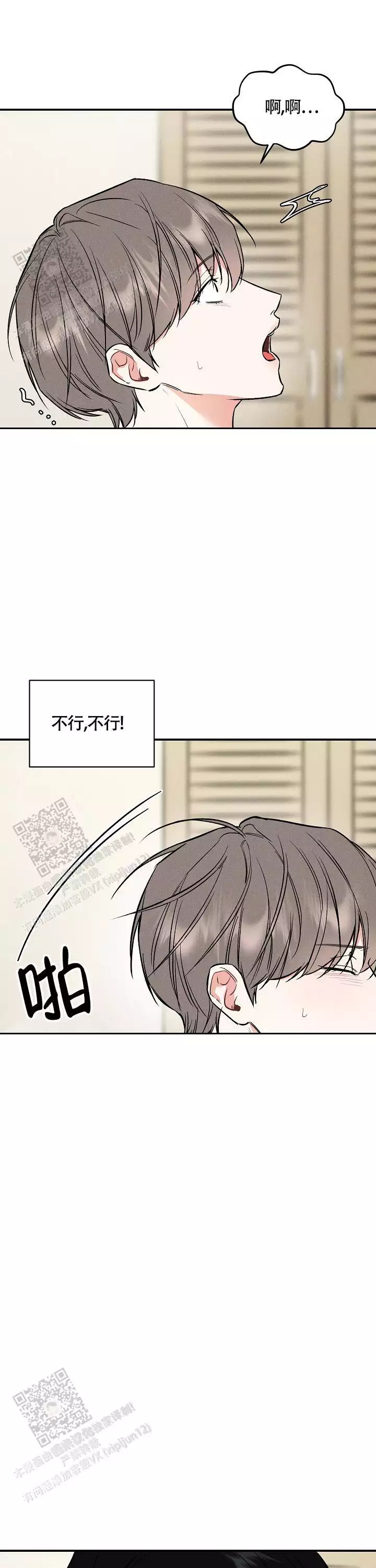 《夜晚的太阳》漫画最新章节第45话免费下拉式在线观看章节第【19】张图片