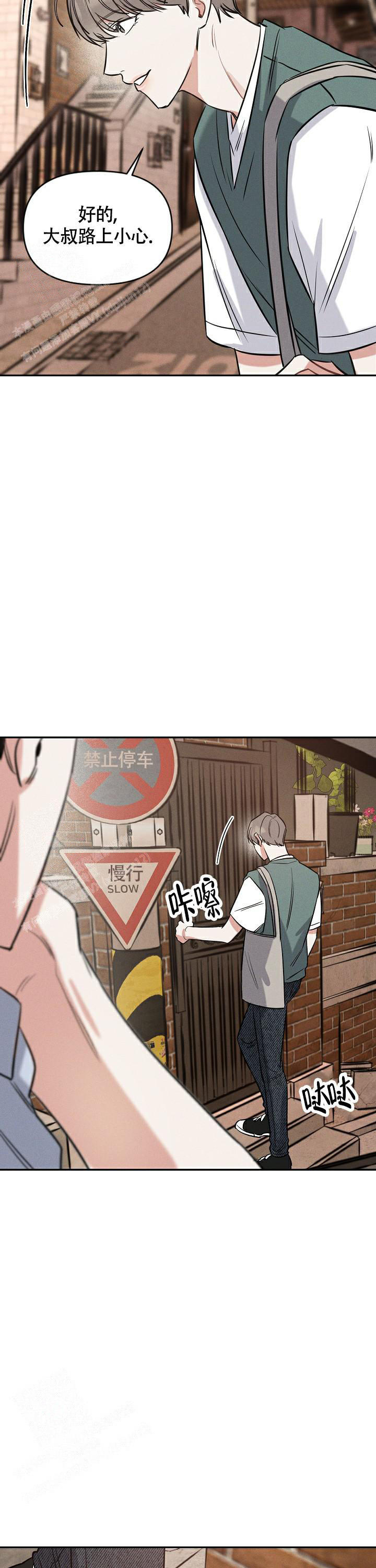 《夜晚的太阳》漫画最新章节第4话免费下拉式在线观看章节第【15】张图片