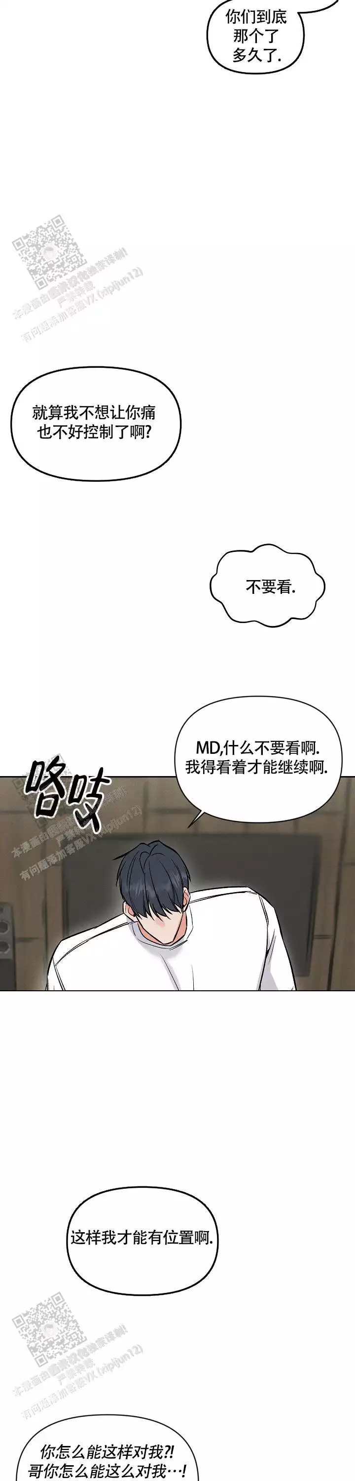 《夜晚的太阳》漫画最新章节第50话免费下拉式在线观看章节第【21】张图片