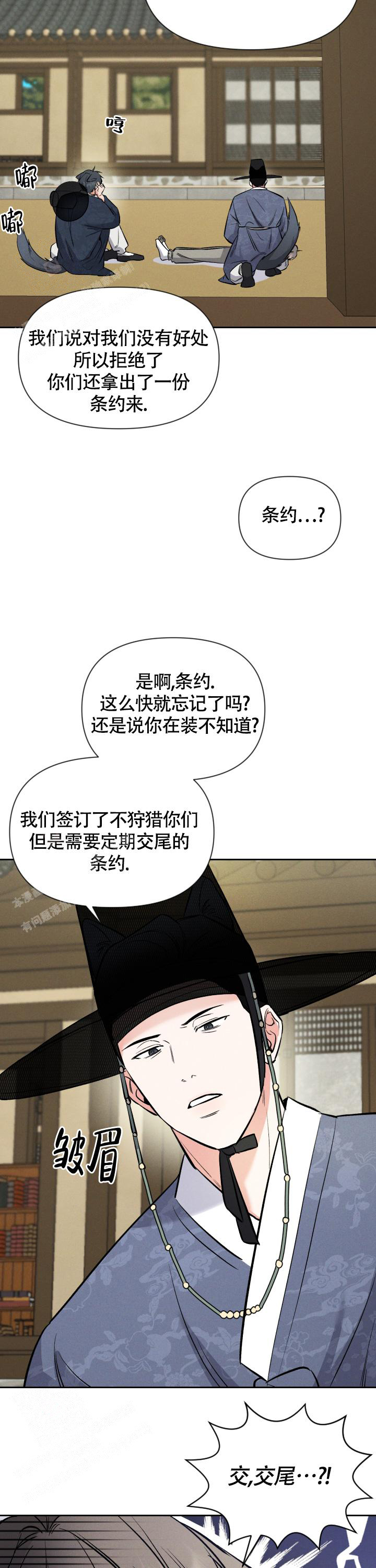 《夜晚的太阳》漫画最新章节第39话免费下拉式在线观看章节第【14】张图片