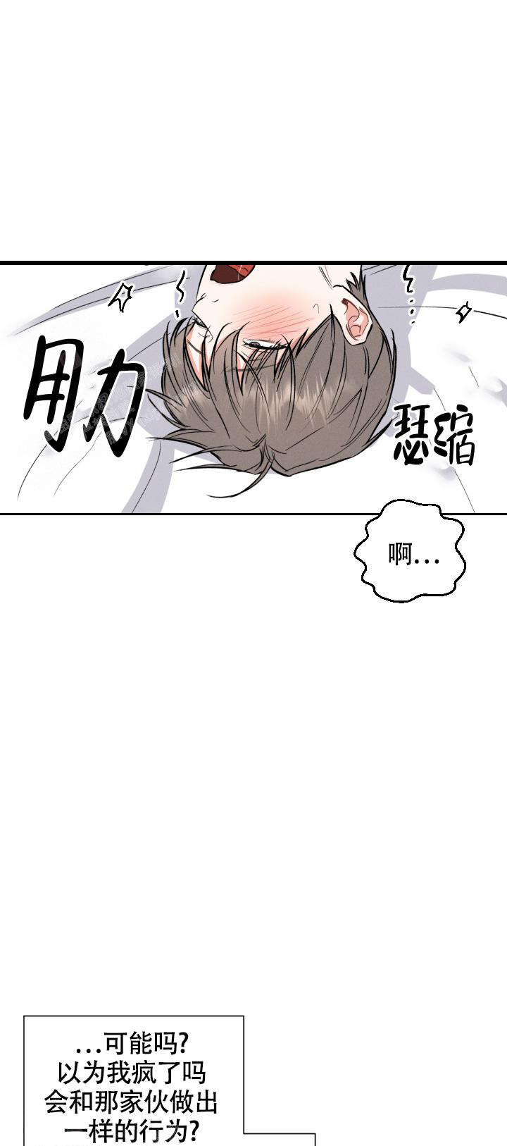 《夜晚的太阳》漫画最新章节第36话免费下拉式在线观看章节第【13】张图片