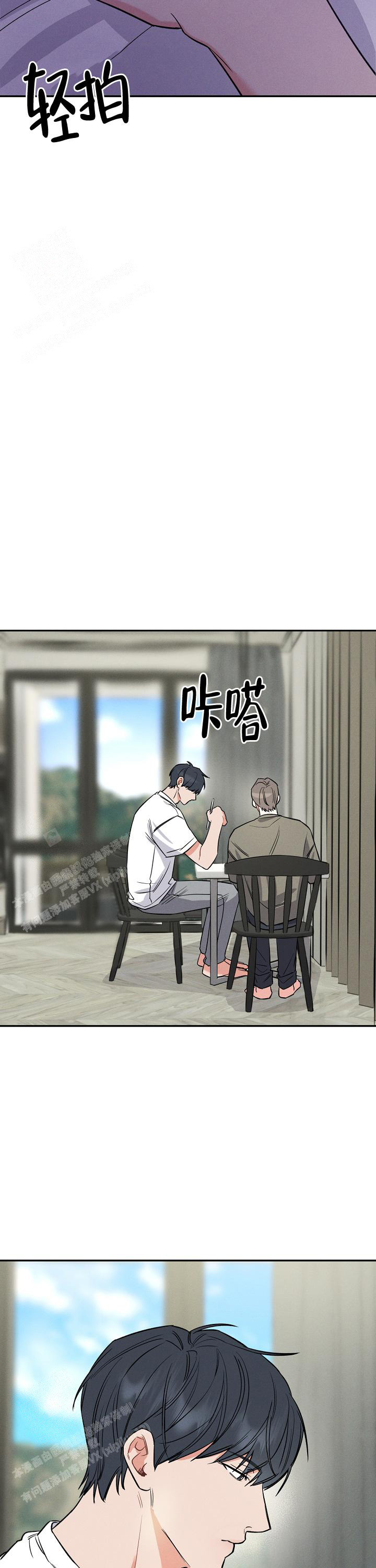 《夜晚的太阳》漫画最新章节第31话免费下拉式在线观看章节第【4】张图片