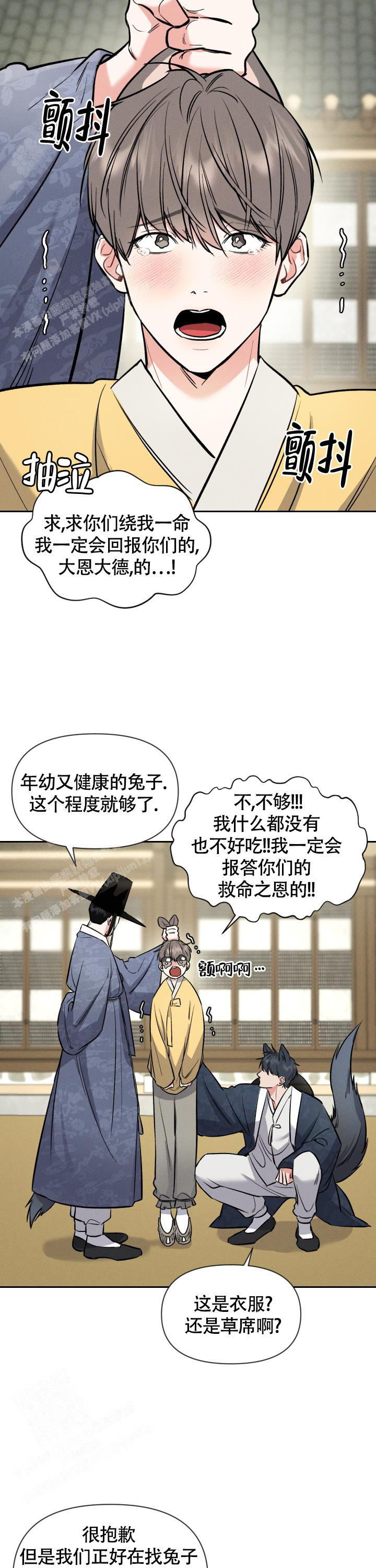 《夜晚的太阳》漫画最新章节第39话免费下拉式在线观看章节第【7】张图片