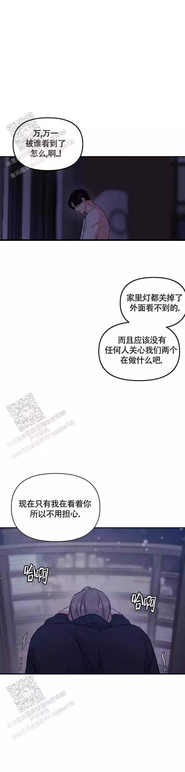 《夜晚的太阳》漫画最新章节第47话免费下拉式在线观看章节第【33】张图片