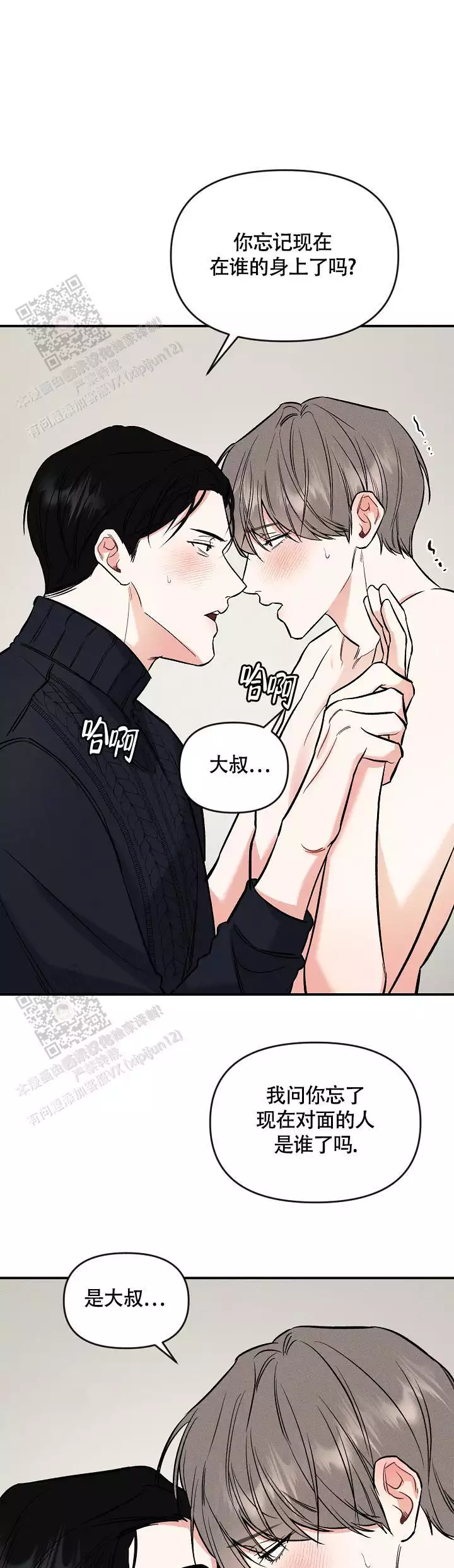 《夜晚的太阳》漫画最新章节第46话免费下拉式在线观看章节第【25】张图片