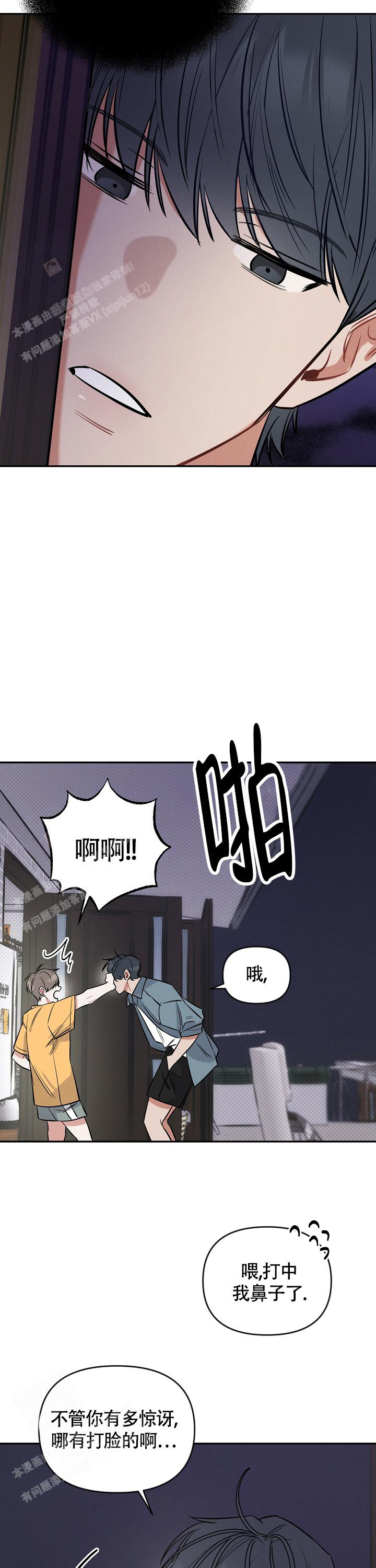 《夜晚的太阳》漫画最新章节第7话免费下拉式在线观看章节第【6】张图片