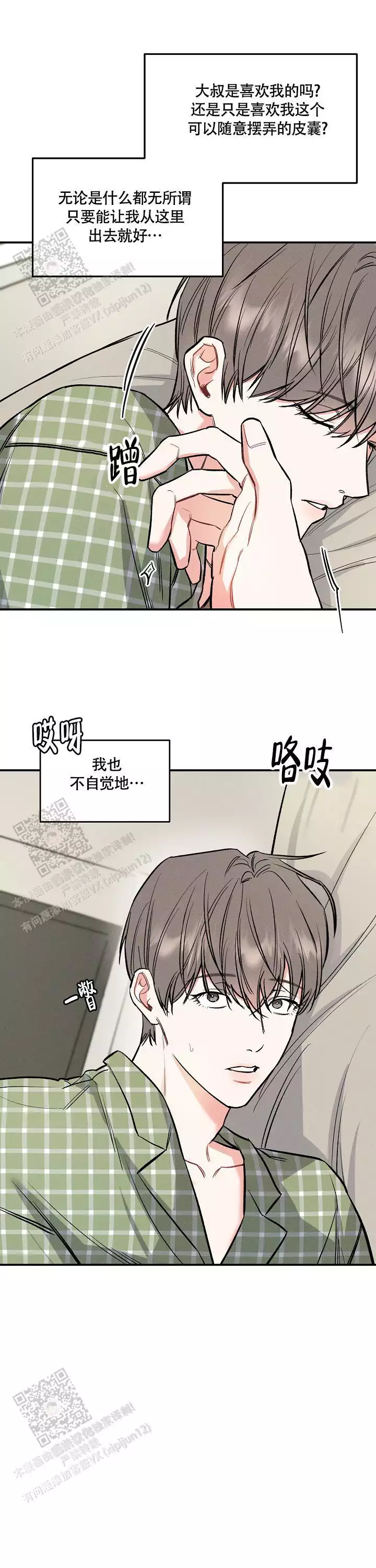 《夜晚的太阳》漫画最新章节第43话免费下拉式在线观看章节第【17】张图片