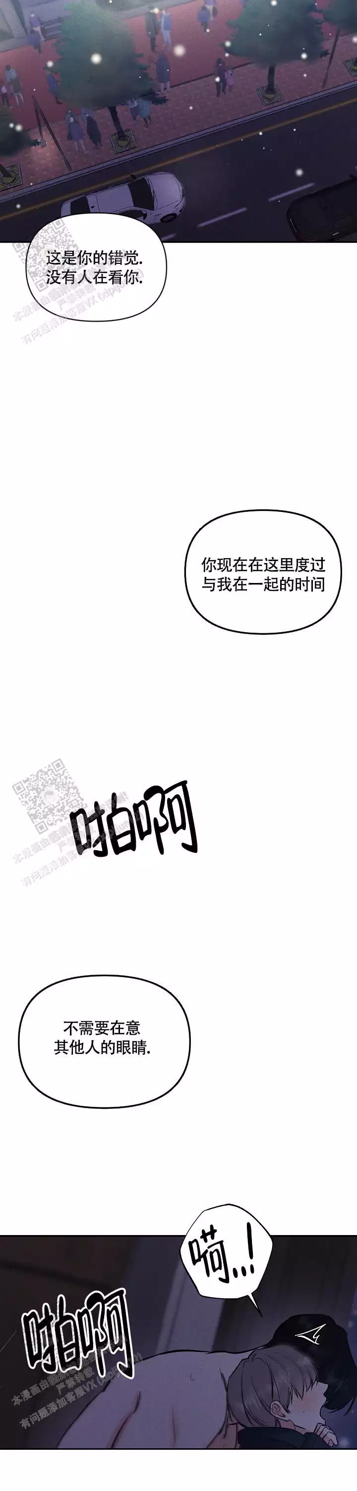 《夜晚的太阳》漫画最新章节第48话免费下拉式在线观看章节第【5】张图片