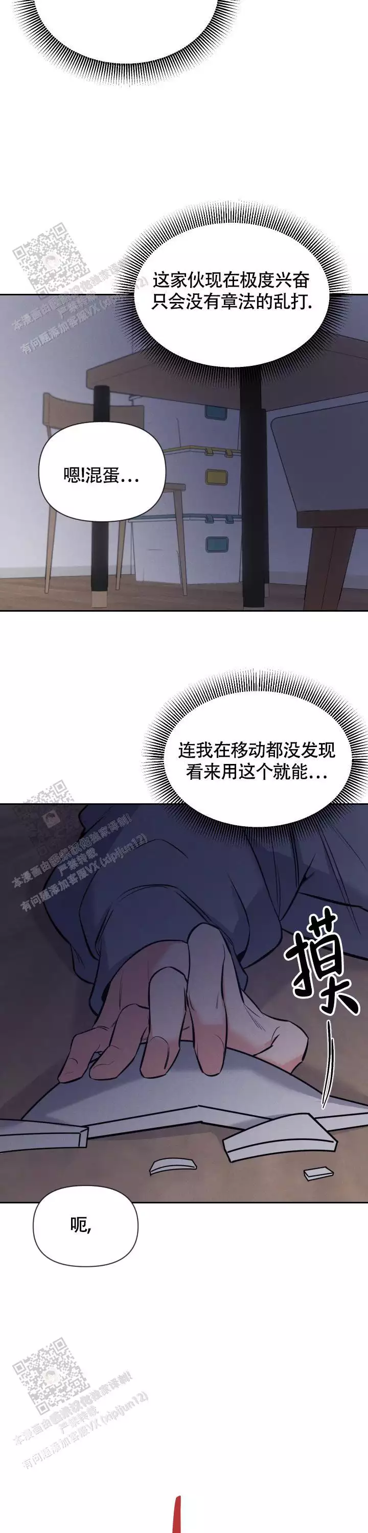 《夜晚的太阳》漫画最新章节第53话免费下拉式在线观看章节第【17】张图片