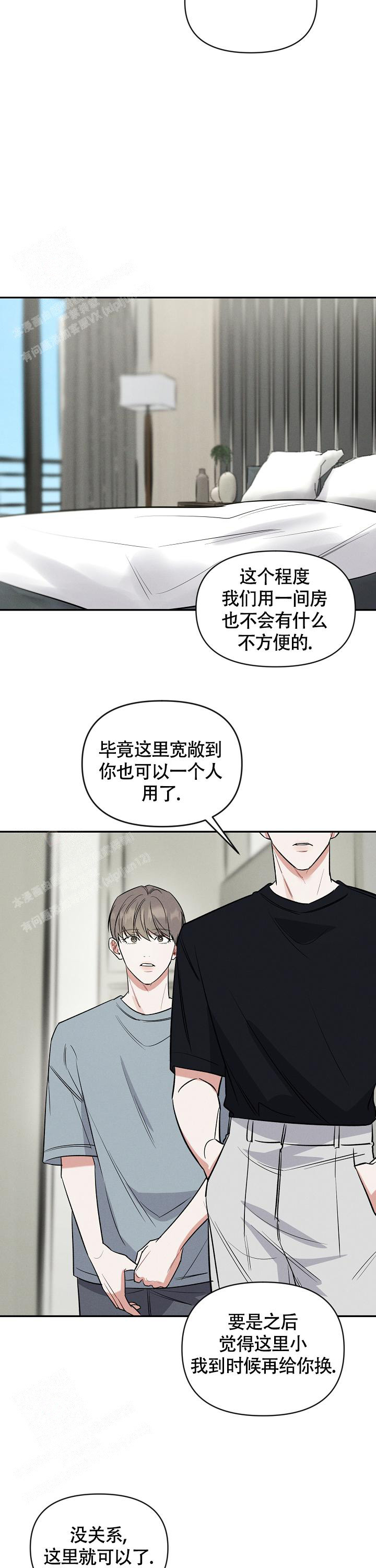 《夜晚的太阳》漫画最新章节第21话免费下拉式在线观看章节第【12】张图片