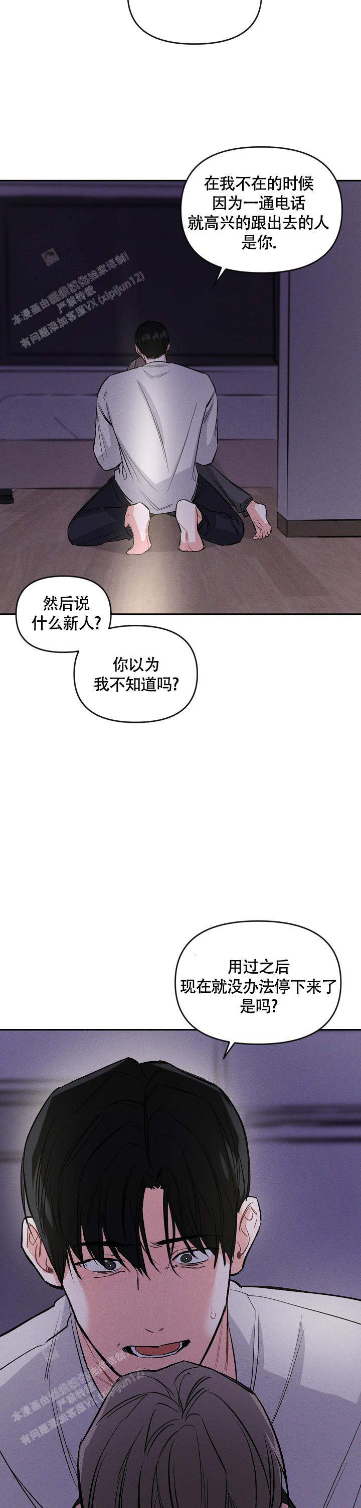 《夜晚的太阳》漫画最新章节第38话免费下拉式在线观看章节第【10】张图片