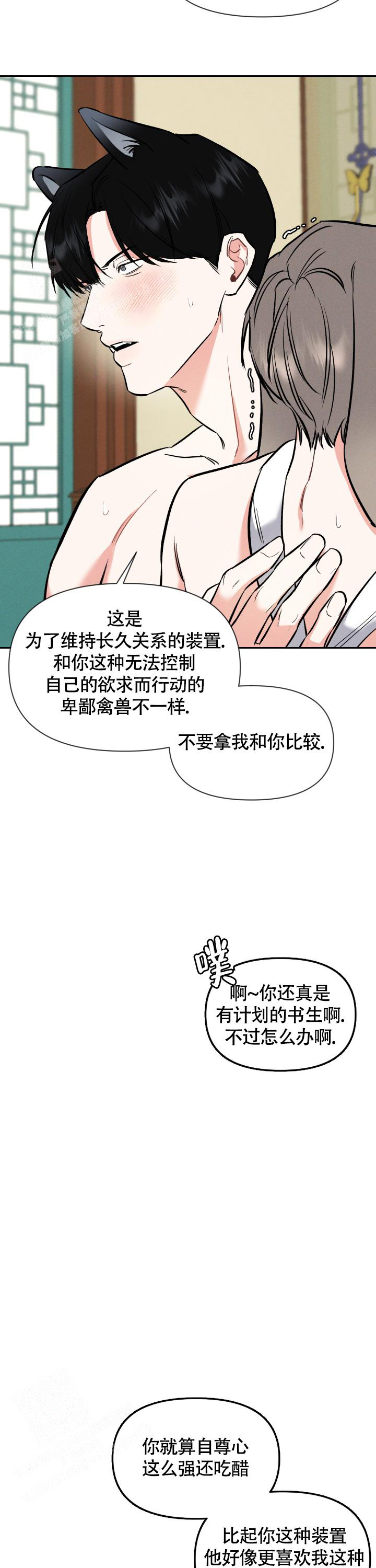 《夜晚的太阳》漫画最新章节第40话免费下拉式在线观看章节第【4】张图片