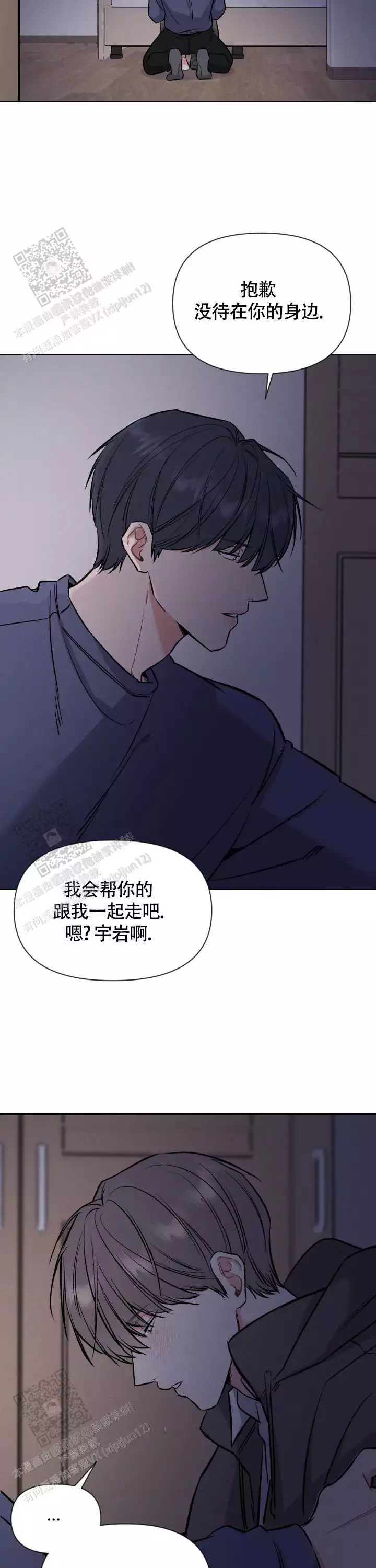 《夜晚的太阳》漫画最新章节第52话免费下拉式在线观看章节第【27】张图片