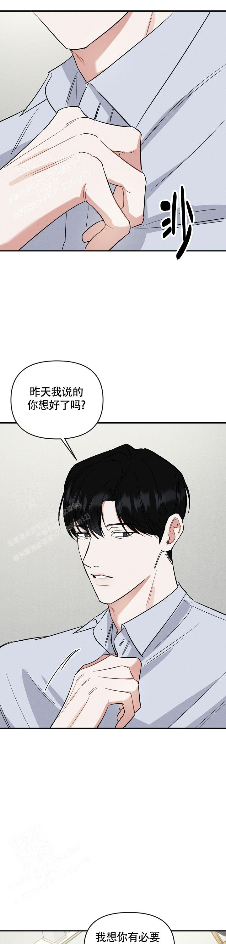 《夜晚的太阳》漫画最新章节第17话免费下拉式在线观看章节第【13】张图片