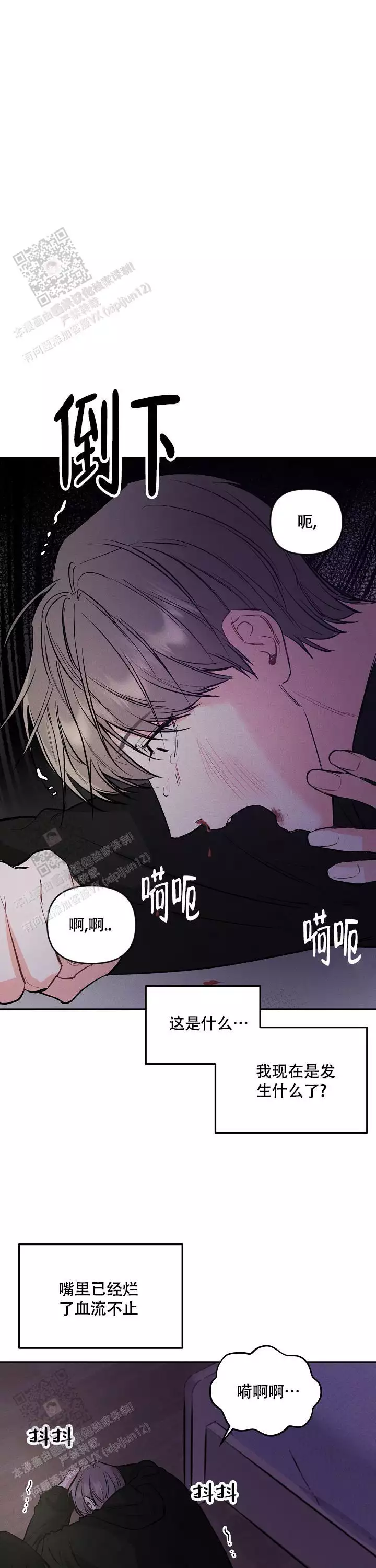 《夜晚的太阳》漫画最新章节第41话免费下拉式在线观看章节第【5】张图片