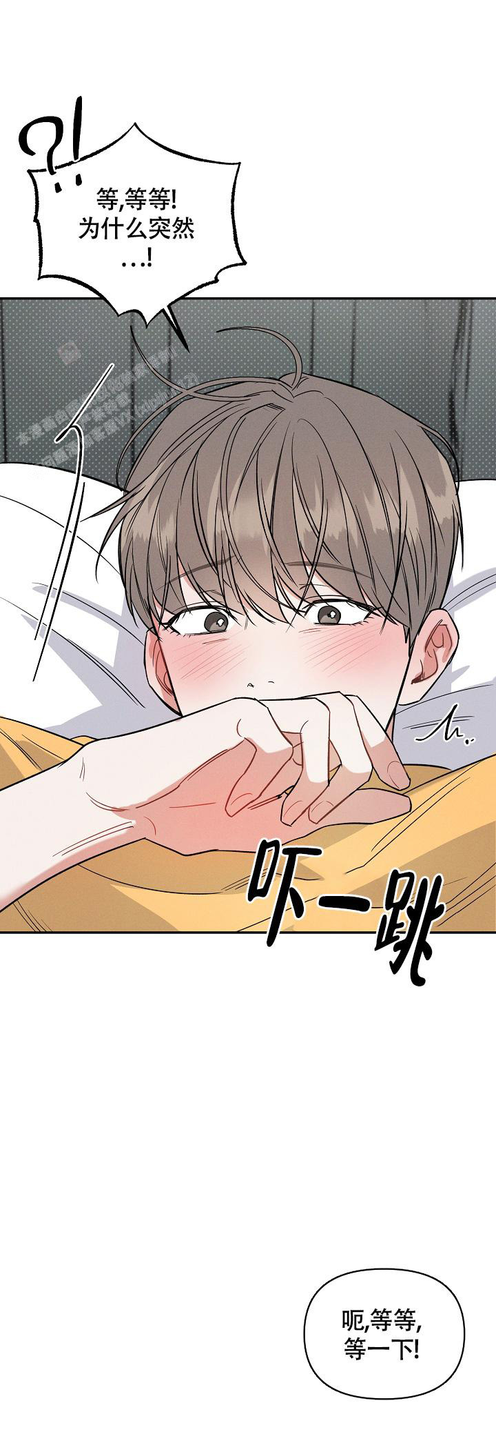 《夜晚的太阳》漫画最新章节第23话免费下拉式在线观看章节第【7】张图片