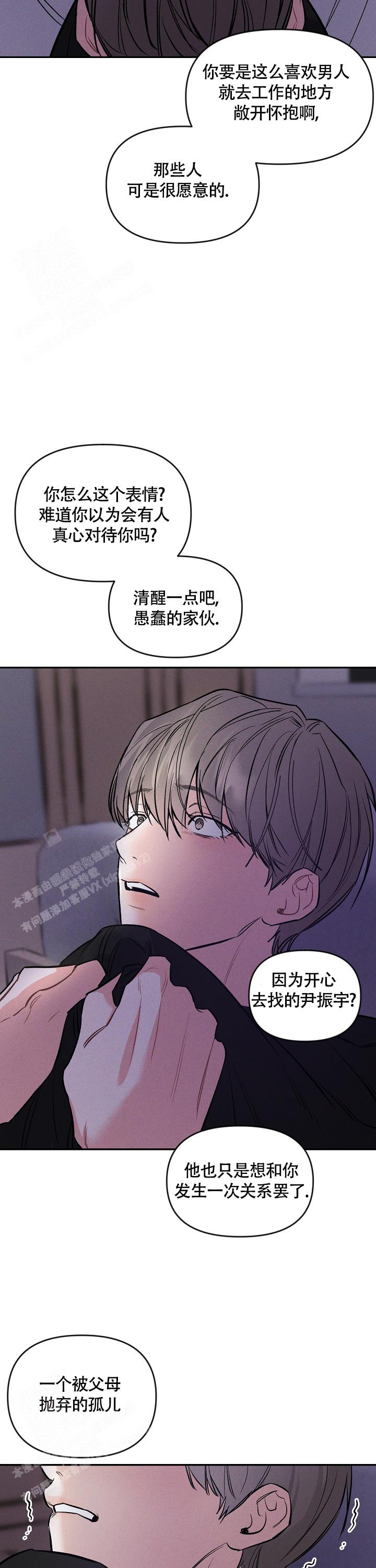 《夜晚的太阳》漫画最新章节第38话免费下拉式在线观看章节第【11】张图片