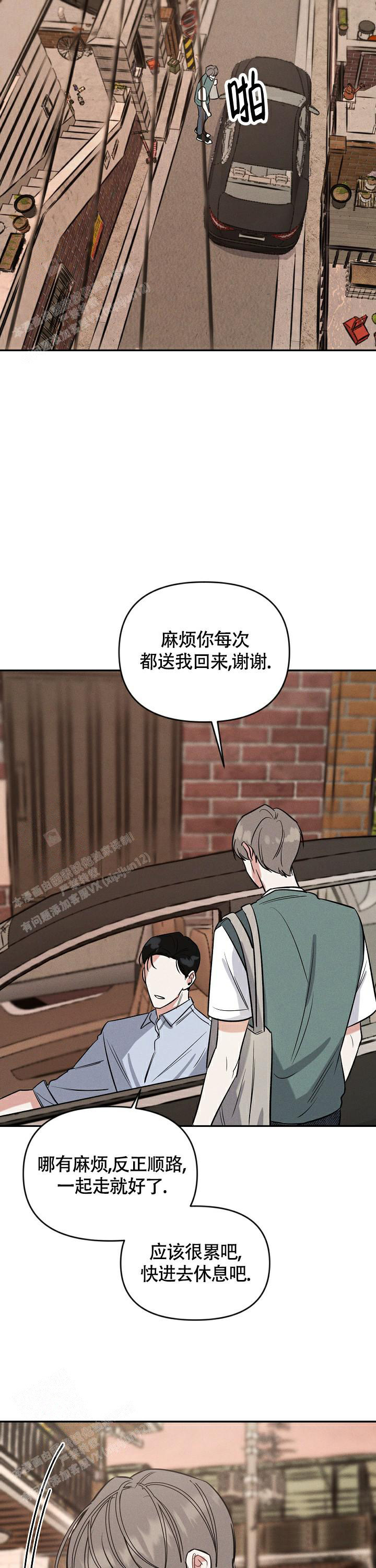 《夜晚的太阳》漫画最新章节第4话免费下拉式在线观看章节第【14】张图片