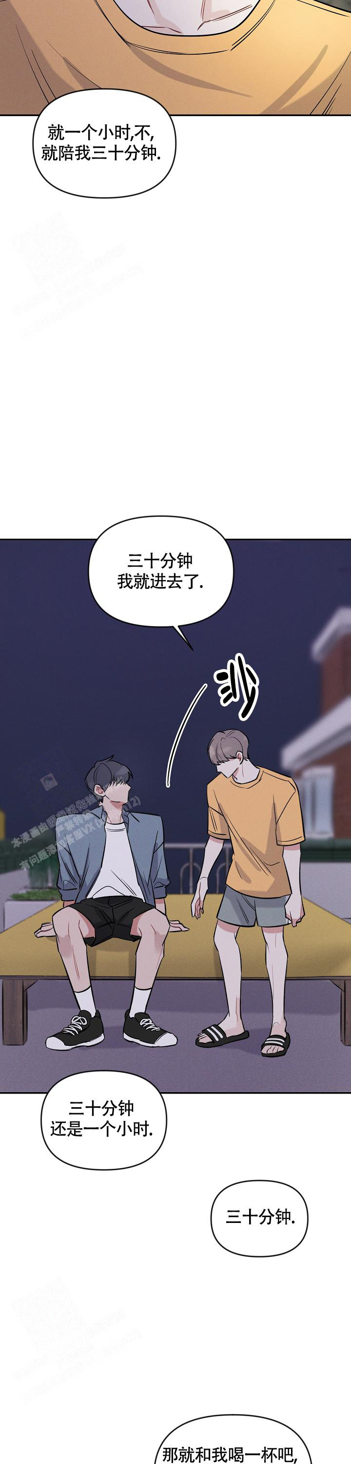 《夜晚的太阳》漫画最新章节第7话免费下拉式在线观看章节第【10】张图片