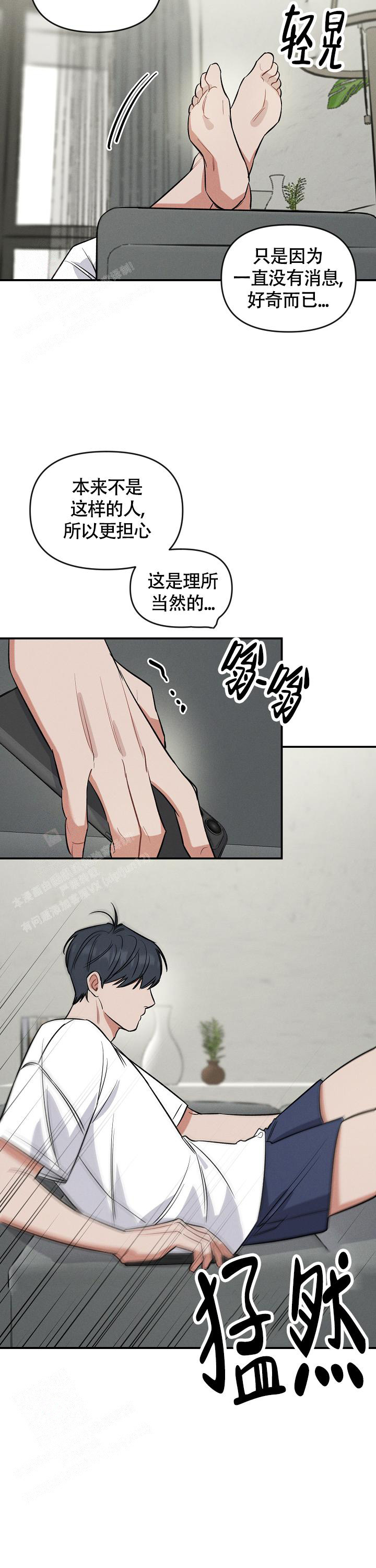 《夜晚的太阳》漫画最新章节第13话免费下拉式在线观看章节第【4】张图片