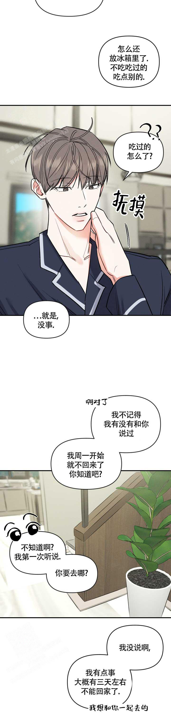 《夜晚的太阳》漫画最新章节第25话免费下拉式在线观看章节第【9】张图片