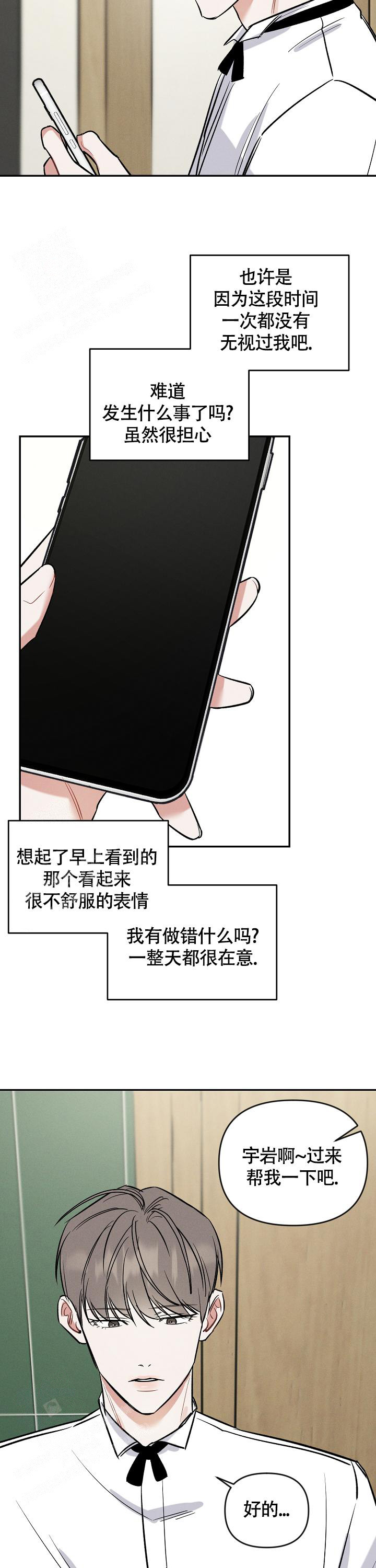 《夜晚的太阳》漫画最新章节第9话免费下拉式在线观看章节第【14】张图片