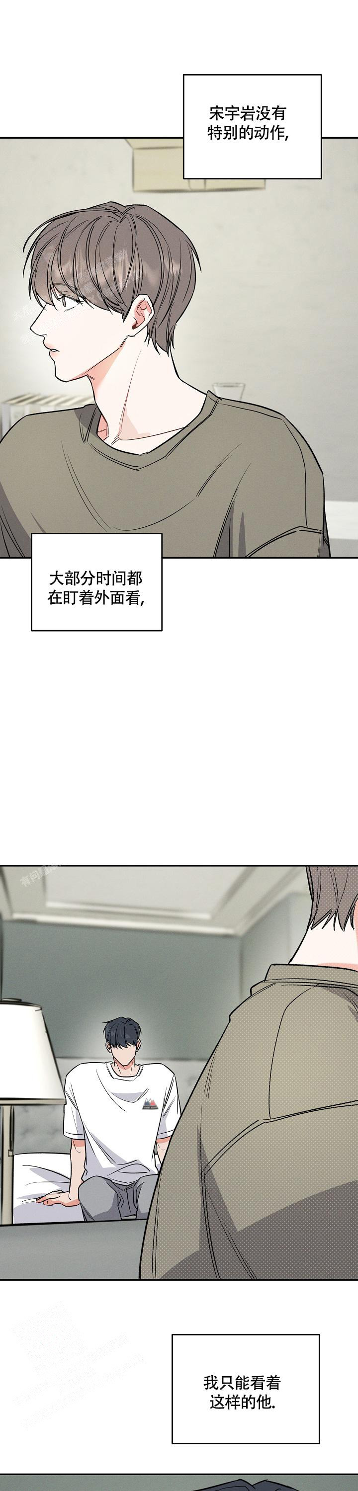 《夜晚的太阳》漫画最新章节第31话免费下拉式在线观看章节第【9】张图片