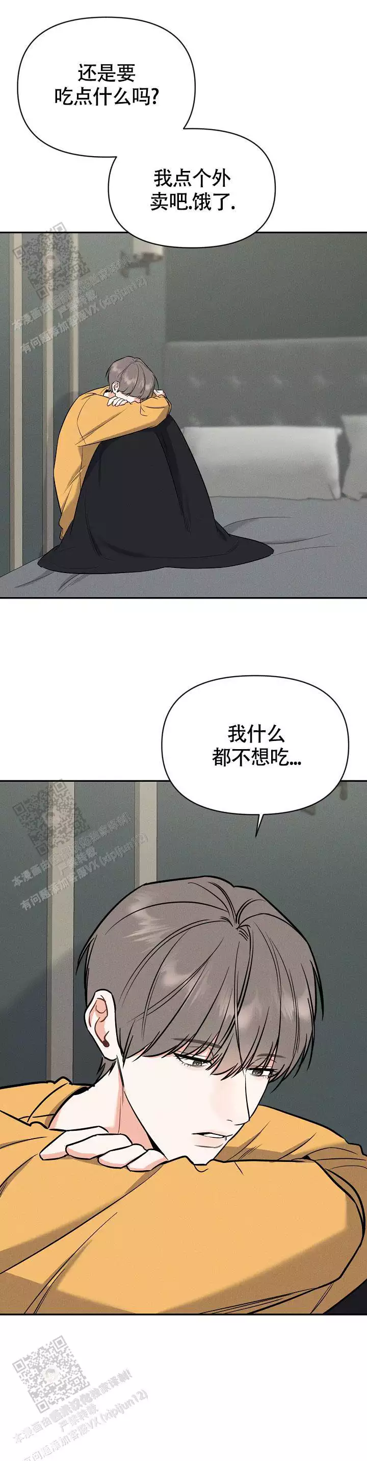 《夜晚的太阳》漫画最新章节第60话免费下拉式在线观看章节第【7】张图片