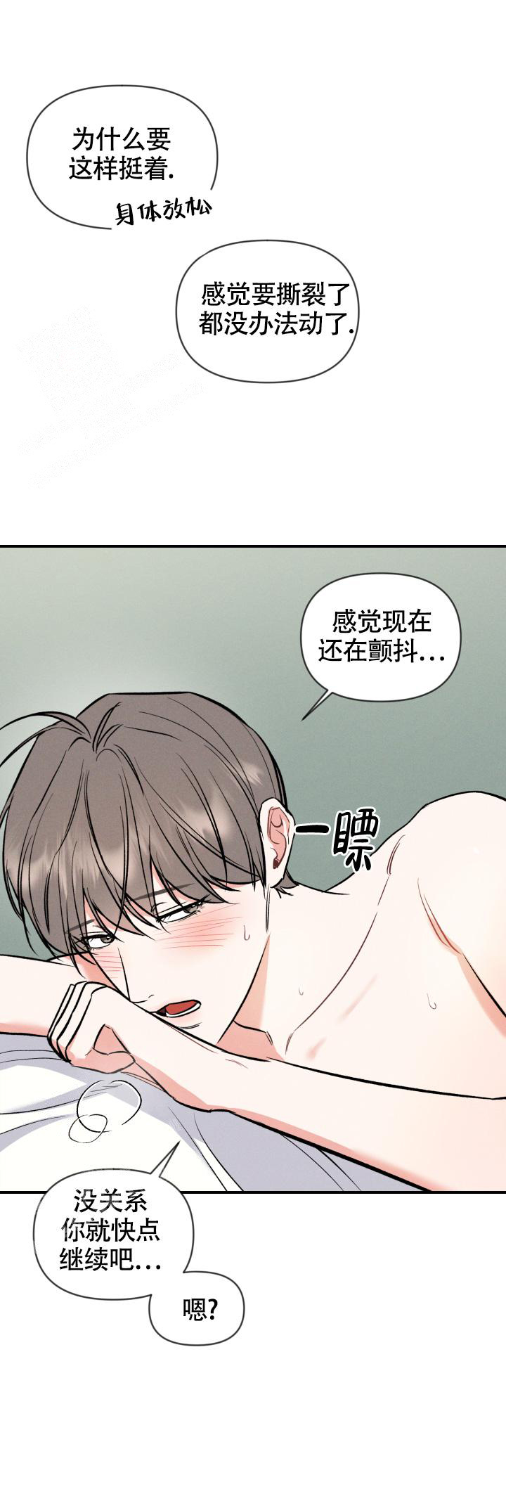 《夜晚的太阳》漫画最新章节第35话免费下拉式在线观看章节第【16】张图片