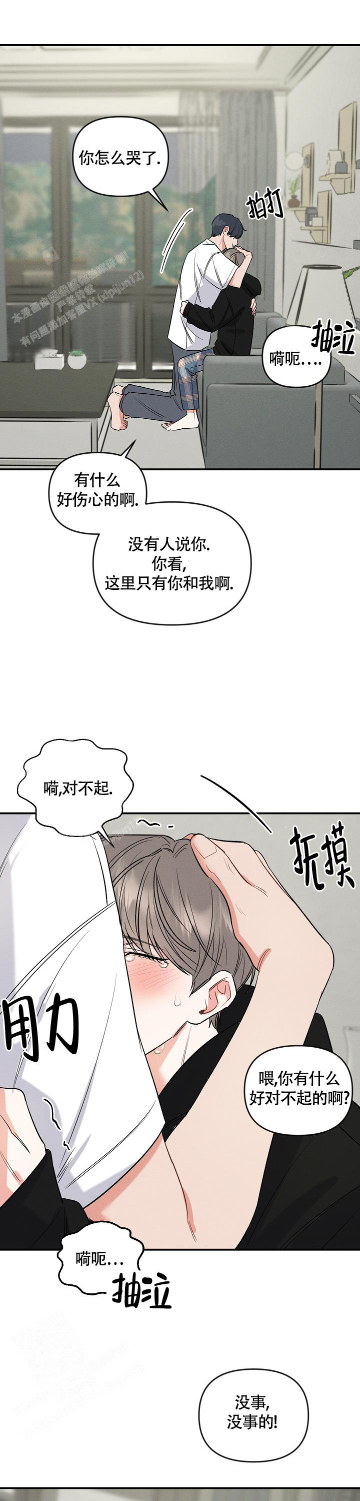 《夜晚的太阳》漫画最新章节第29话免费下拉式在线观看章节第【9】张图片