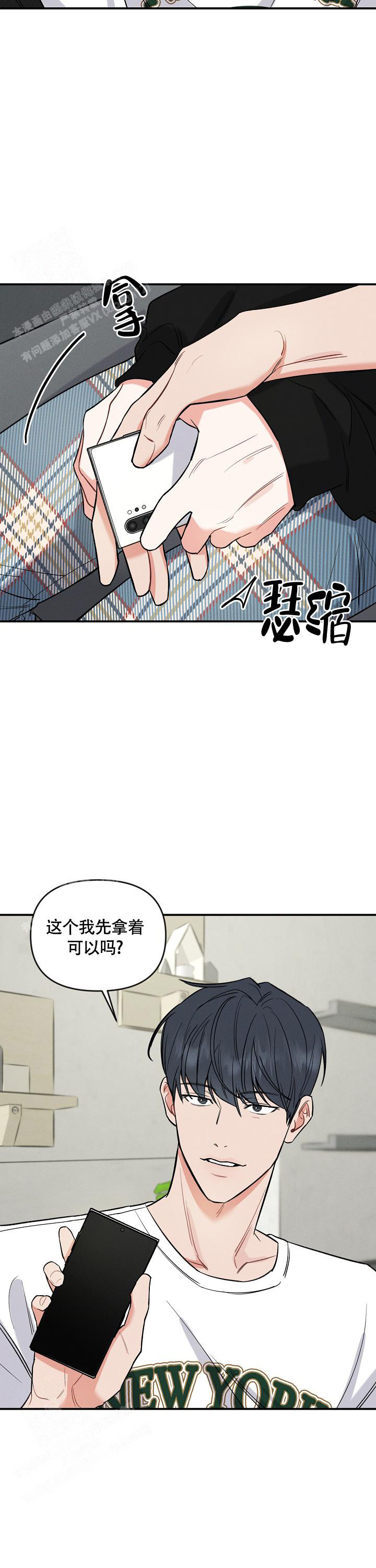 《夜晚的太阳》漫画最新章节第29话免费下拉式在线观看章节第【5】张图片