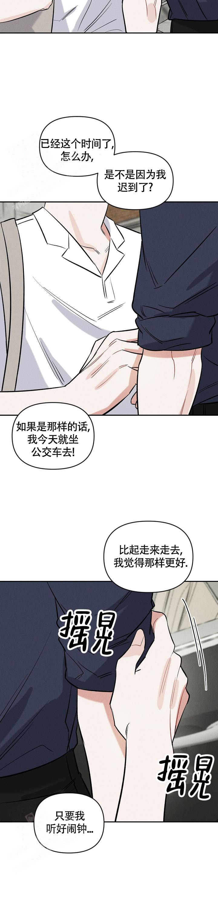 《夜晚的太阳》漫画最新章节第8话免费下拉式在线观看章节第【14】张图片