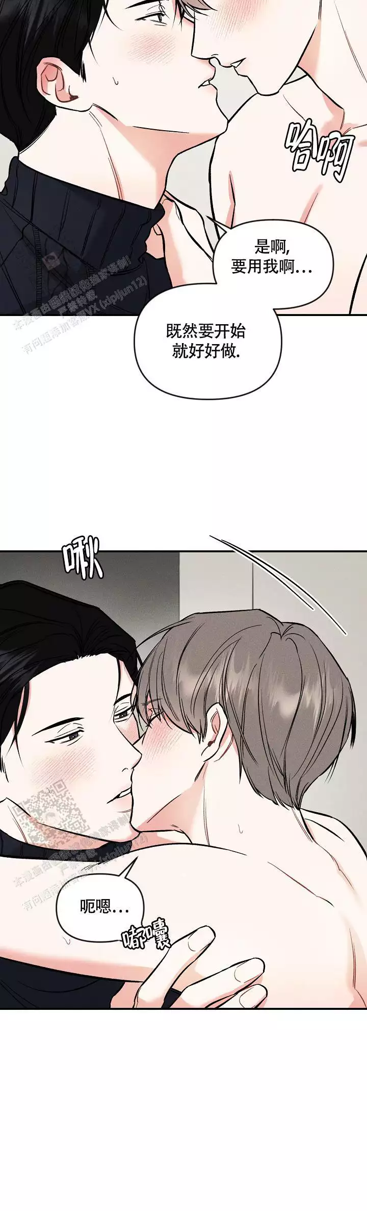 《夜晚的太阳》漫画最新章节第46话免费下拉式在线观看章节第【27】张图片