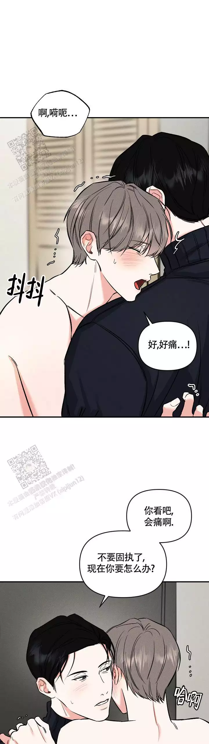 《夜晚的太阳》漫画最新章节第46话免费下拉式在线观看章节第【17】张图片