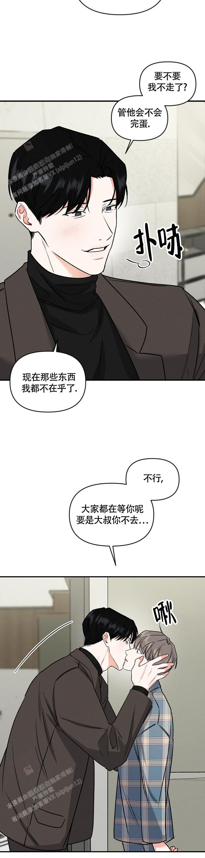 《夜晚的太阳》漫画最新章节第25话免费下拉式在线观看章节第【17】张图片