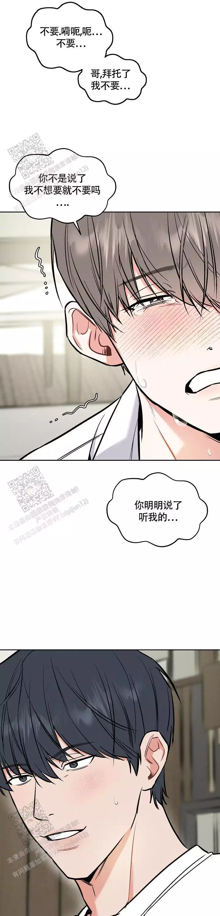 《夜晚的太阳》漫画最新章节第50话免费下拉式在线观看章节第【27】张图片