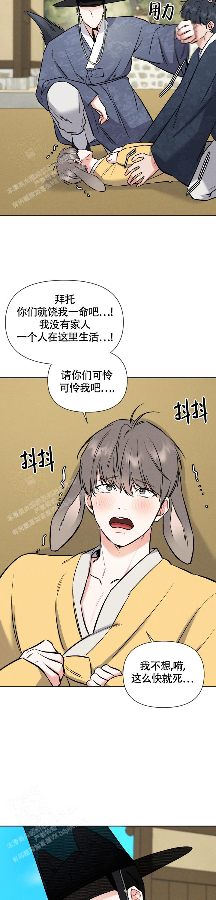 《夜晚的太阳》漫画最新章节第39话免费下拉式在线观看章节第【12】张图片