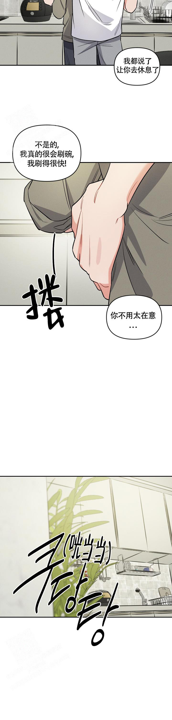 《夜晚的太阳》漫画最新章节第31话免费下拉式在线观看章节第【6】张图片