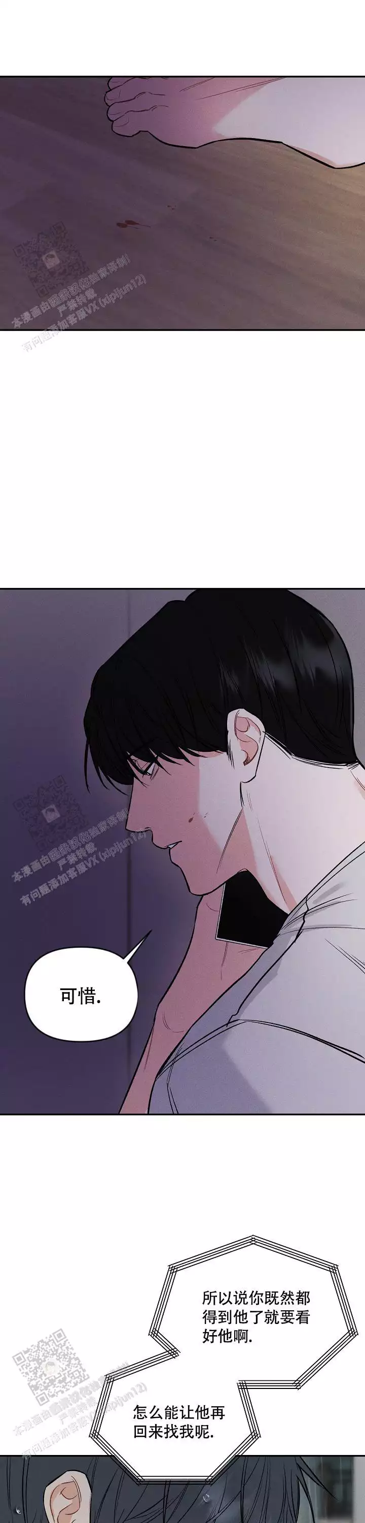 《夜晚的太阳》漫画最新章节第41话免费下拉式在线观看章节第【23】张图片