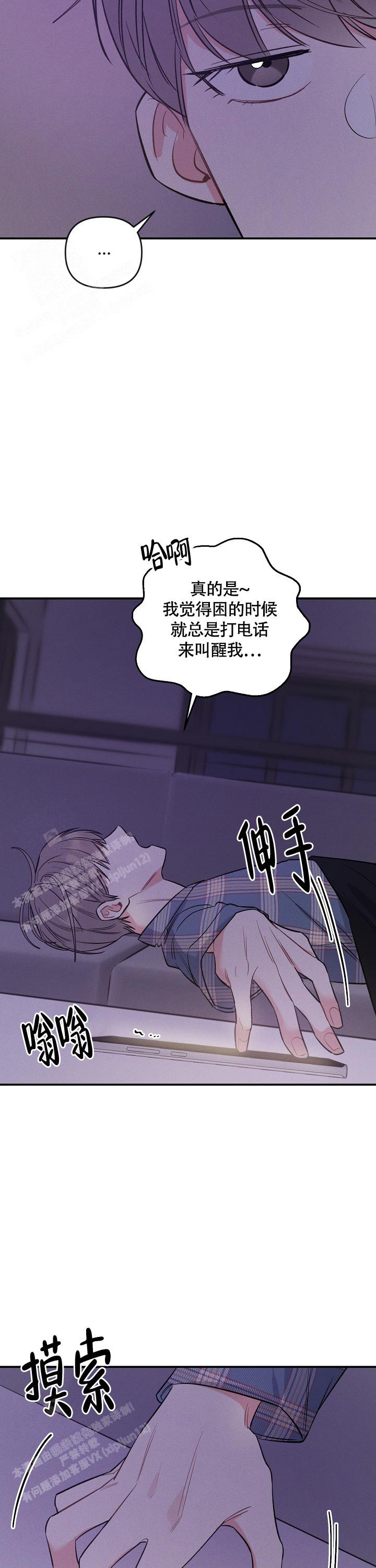 《夜晚的太阳》漫画最新章节第27话免费下拉式在线观看章节第【4】张图片