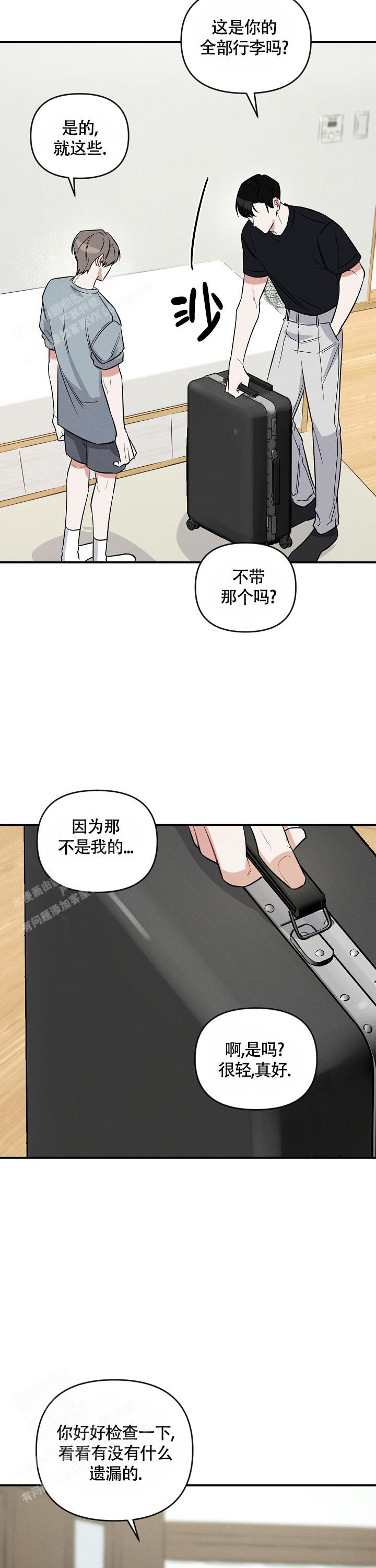 《夜晚的太阳》漫画最新章节第20话免费下拉式在线观看章节第【10】张图片