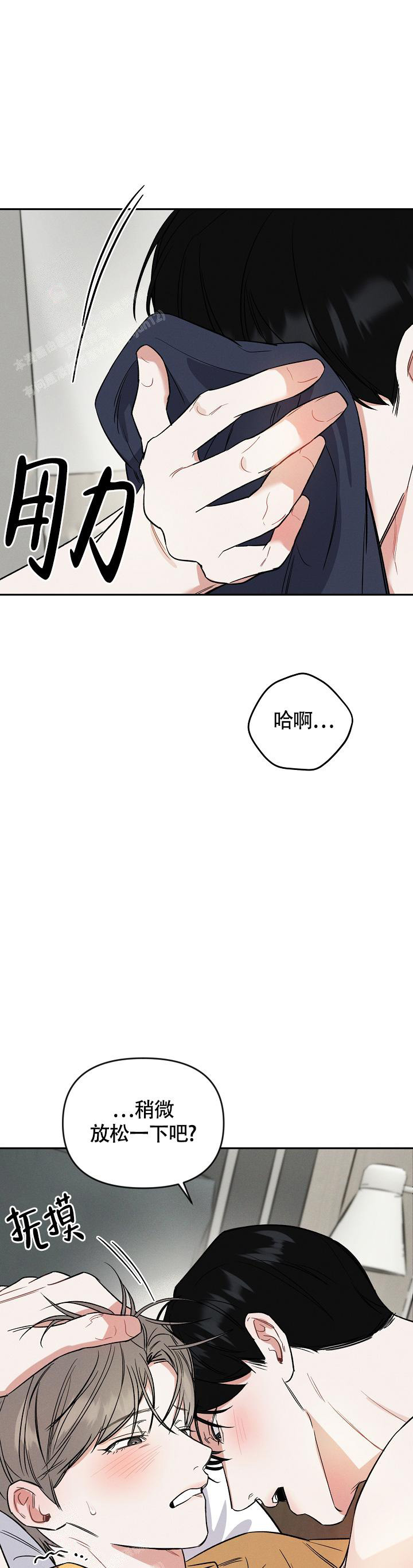 《夜晚的太阳》漫画最新章节第23话免费下拉式在线观看章节第【15】张图片