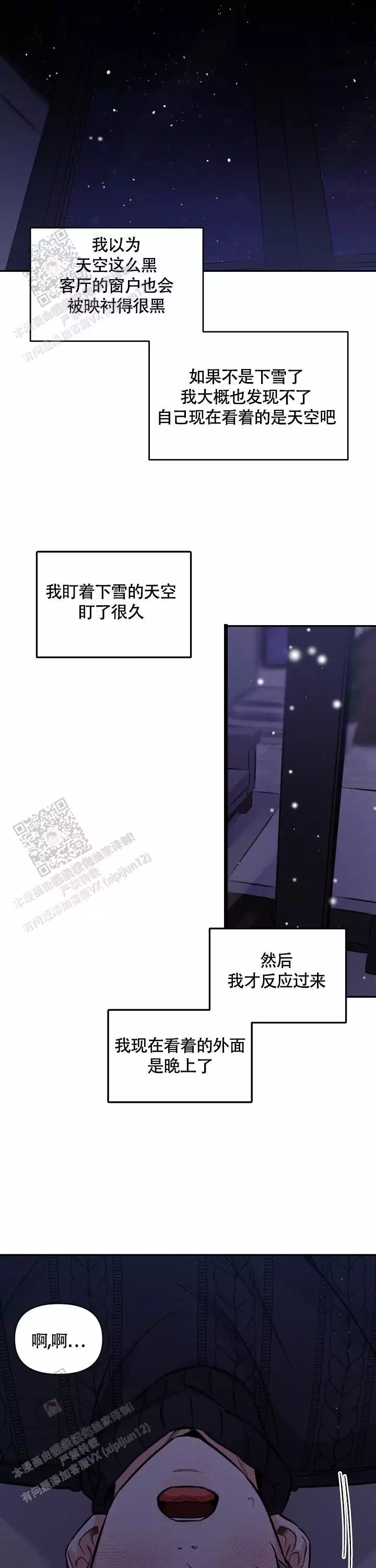 《夜晚的太阳》漫画最新章节第47话免费下拉式在线观看章节第【25】张图片