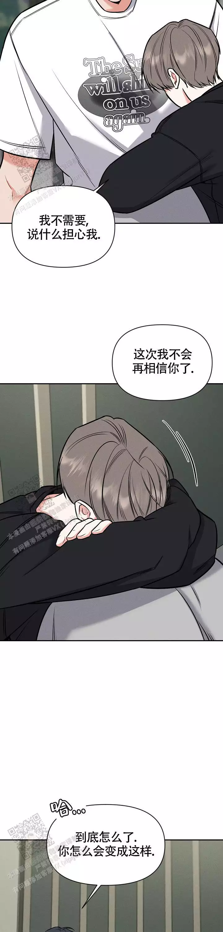 《夜晚的太阳》漫画最新章节第56话免费下拉式在线观看章节第【17】张图片